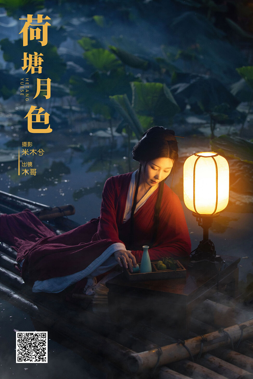 YiTuYu艺图语 Vol.7462 Mu Ge Cover Photo