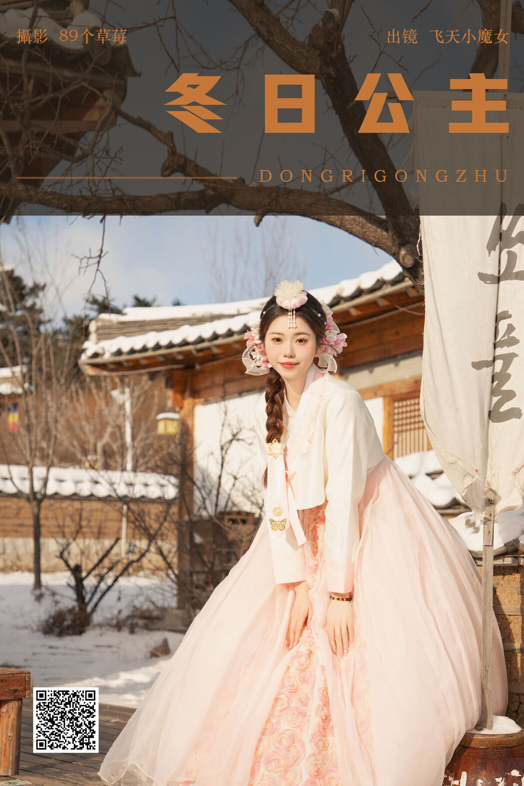 YiTuYu艺图语 Vol.7340 Fei Tian Xiao Mo Nu
