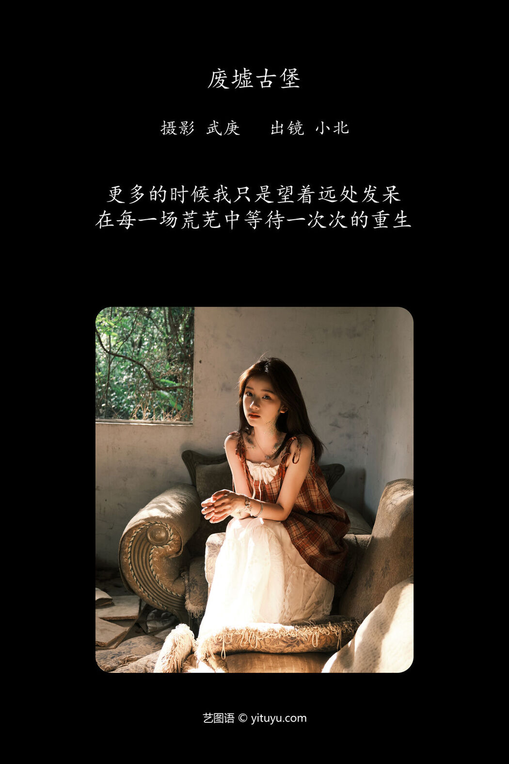 YiTuYu艺图语 Vol.7460 To Xiao Bei