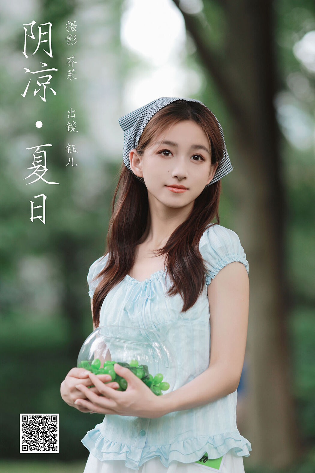 YiTuYu艺图语 Vol.7338 Yu Er Cover Photo