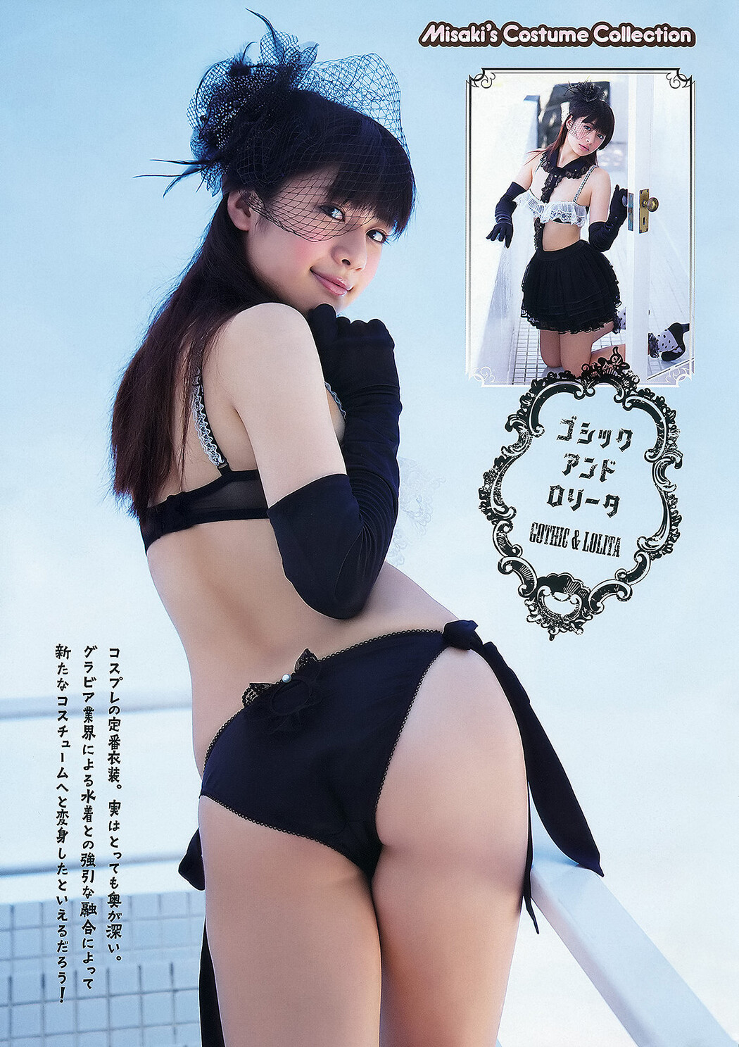 Anri Sugihara 杉原杏璃, Young Animal 2012 No.19 (ヤングアニマル 2012年19号)
