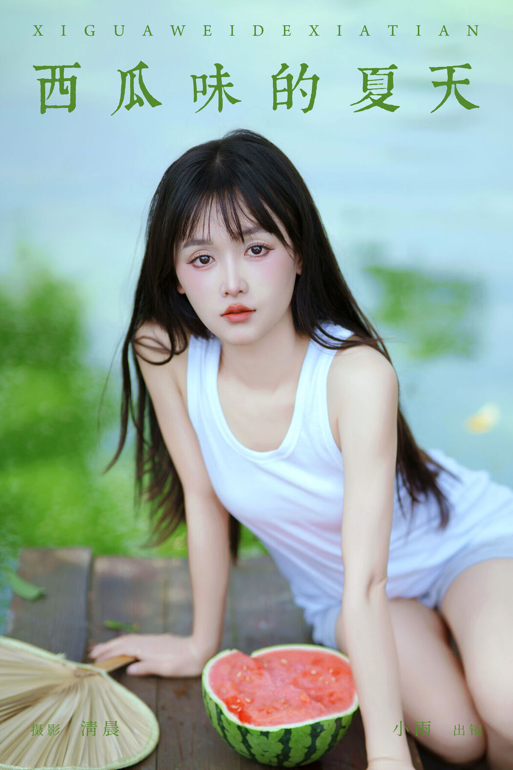 YiTuYu艺图语 Vol.7368 Xiao Xiao Yu