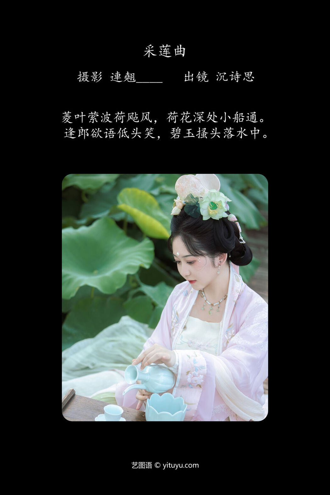 YiTuYu艺图语 Vol.7380 Shen Shi Si