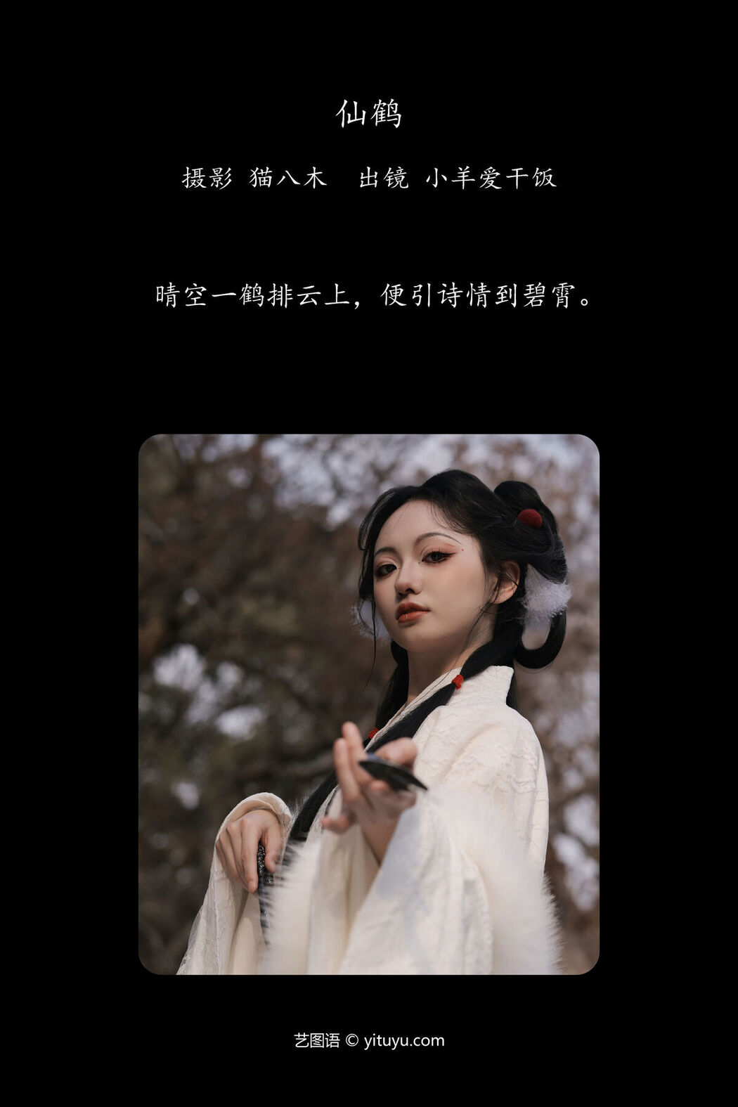 YiTuYu艺图语 Vol.7385 Xiao Yang Ai Gan Fan