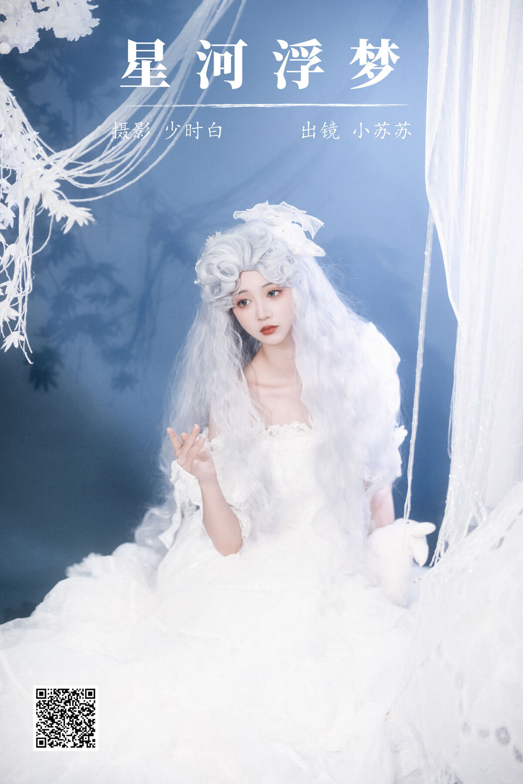 YiTuYu艺图语 Vol.7343 Qi Luo Sheng De Xiao Su Su