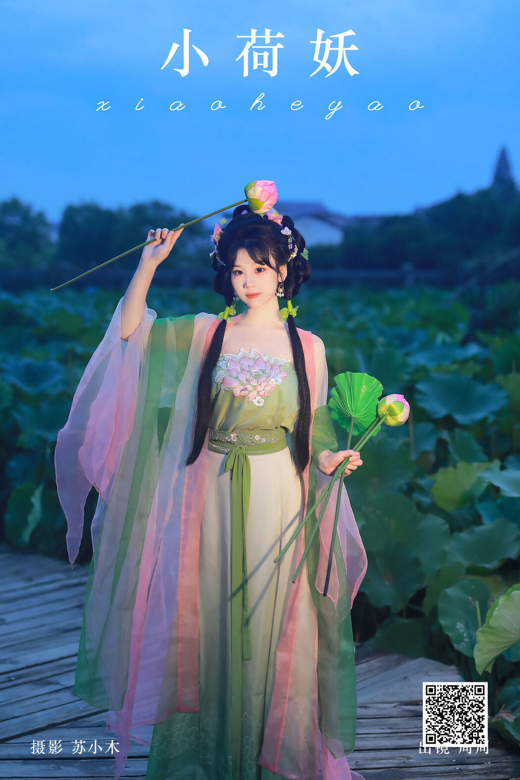 YiTuYu艺图语 Vol.7524 Zhou Zhou AY