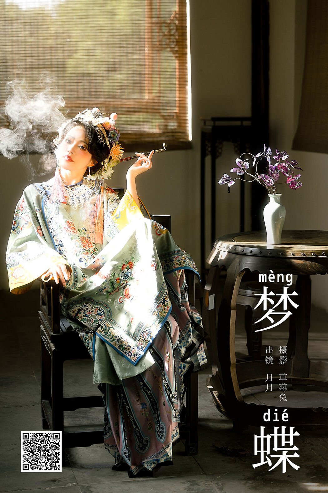 YiTuYu艺图语 Vol.7346 Yue Yue Er Yu Shi Cover Photo