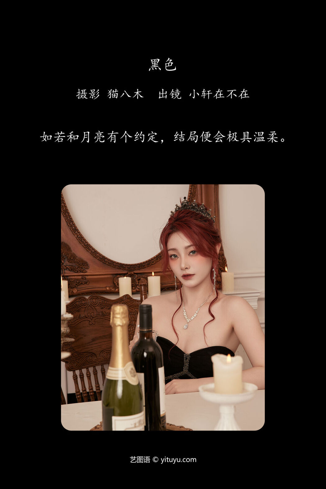 YiTuYu艺图语 Vol.7432 Yi Zhi Xiao Xuan
