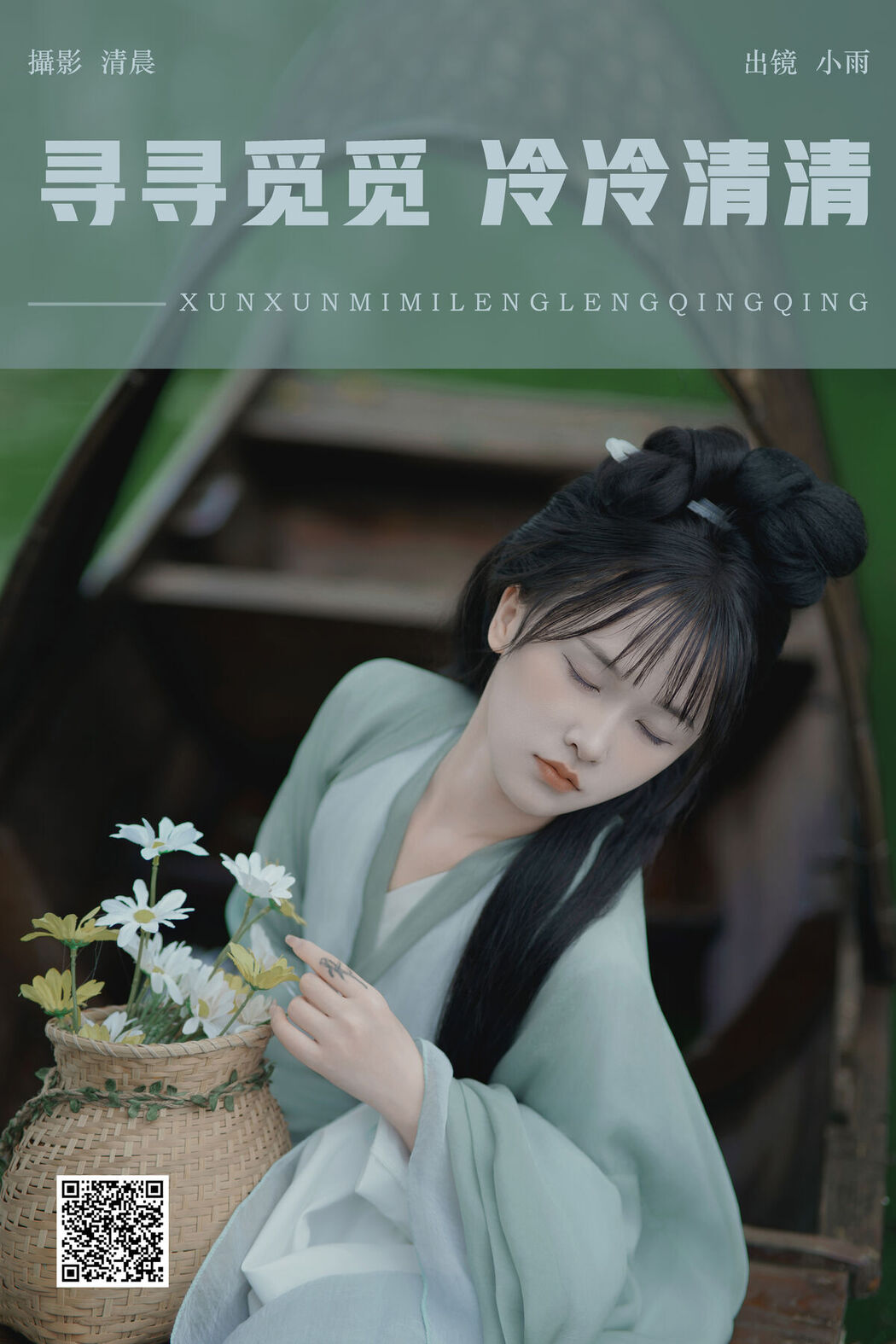 YiTuYu艺图语 Vol.7344 Xiao Xiao Yu