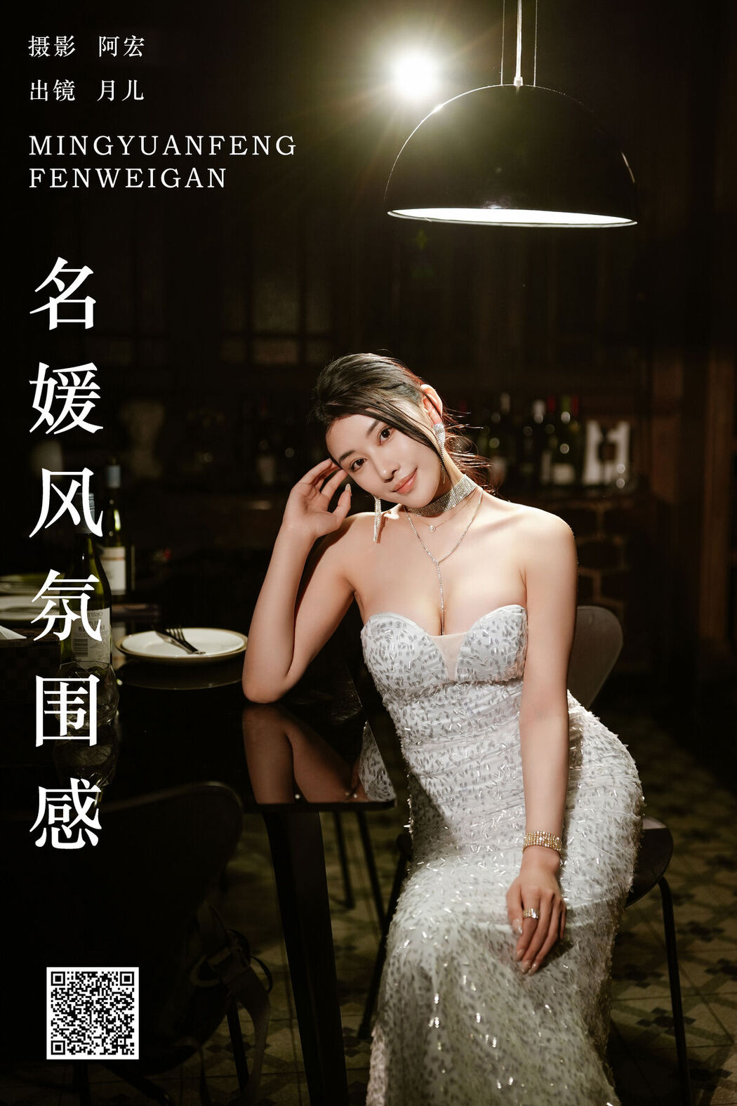 YiTuYu艺图语 Vol.7374 Yue Er