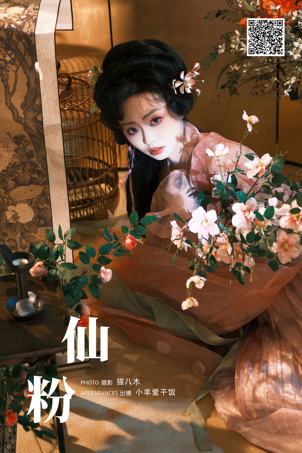 YiTuYu艺图语 Vol.7449 Xiao Yang Ai Gan Fan