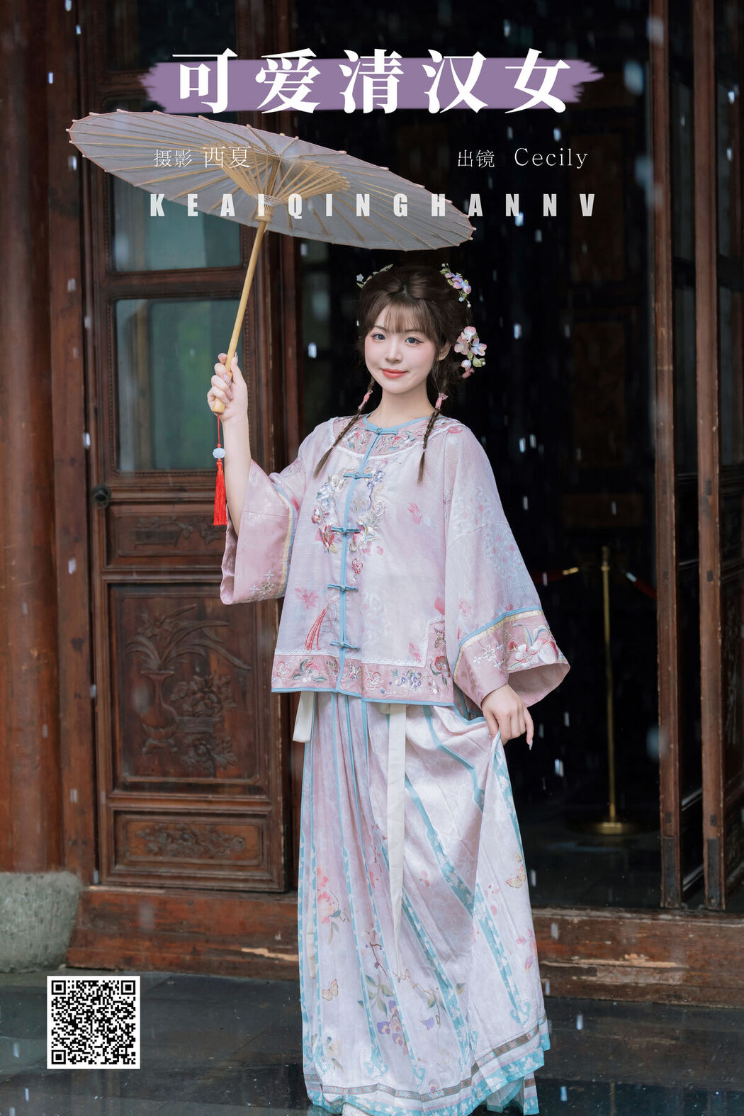 YiTuYu艺图语 Vol.7341 Sai De Guo Xi Li Ma