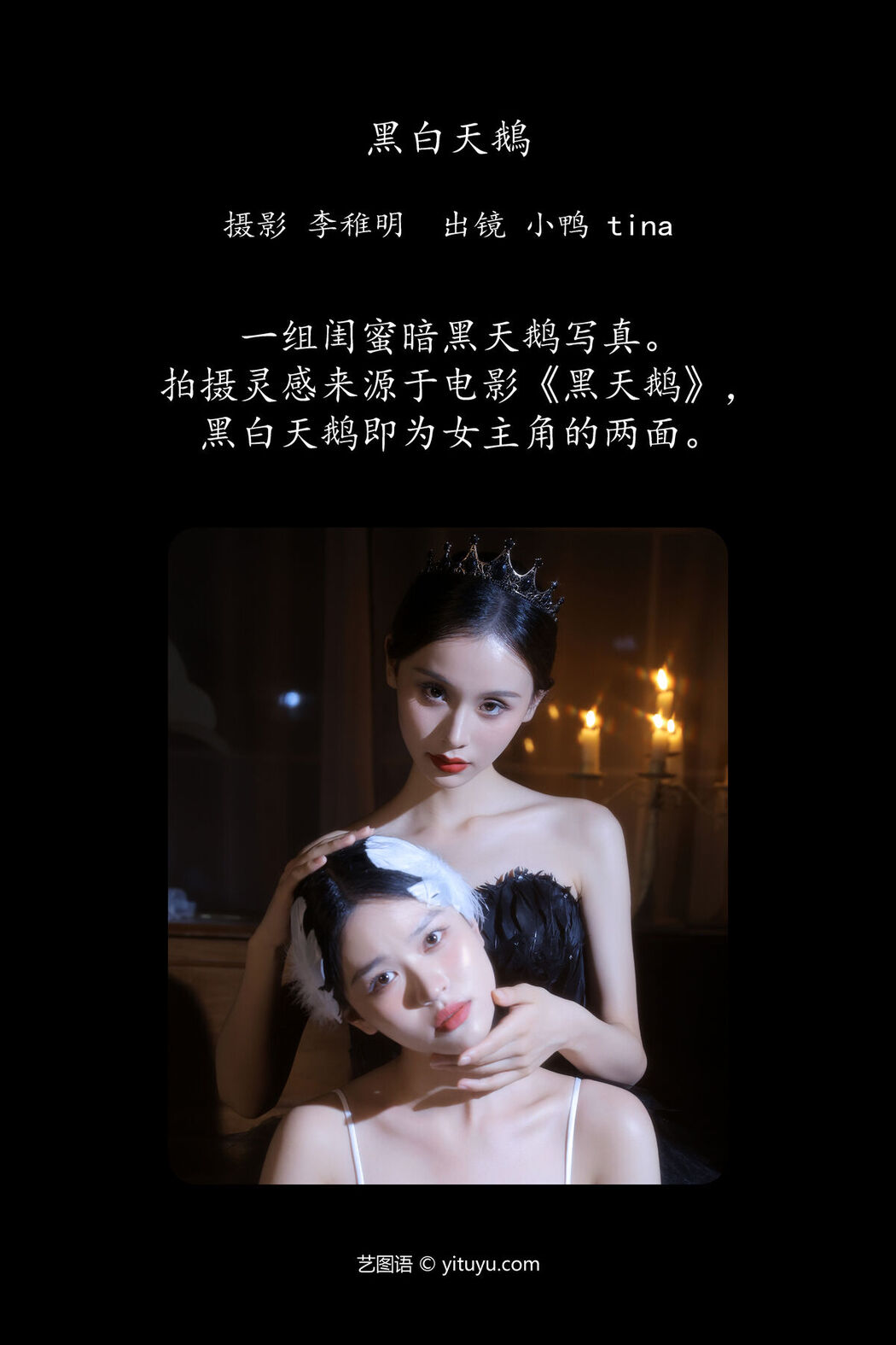 YiTuYu艺图语 Vol.7389 Tina