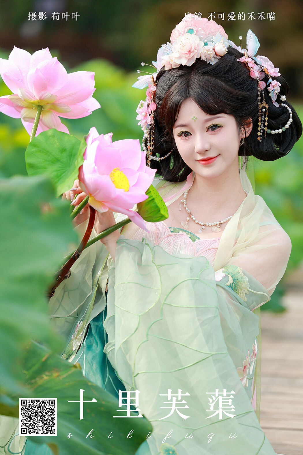 YiTuYu艺图语 Vol.7407 Bu Ke Ai De He He Miao Cover Photo