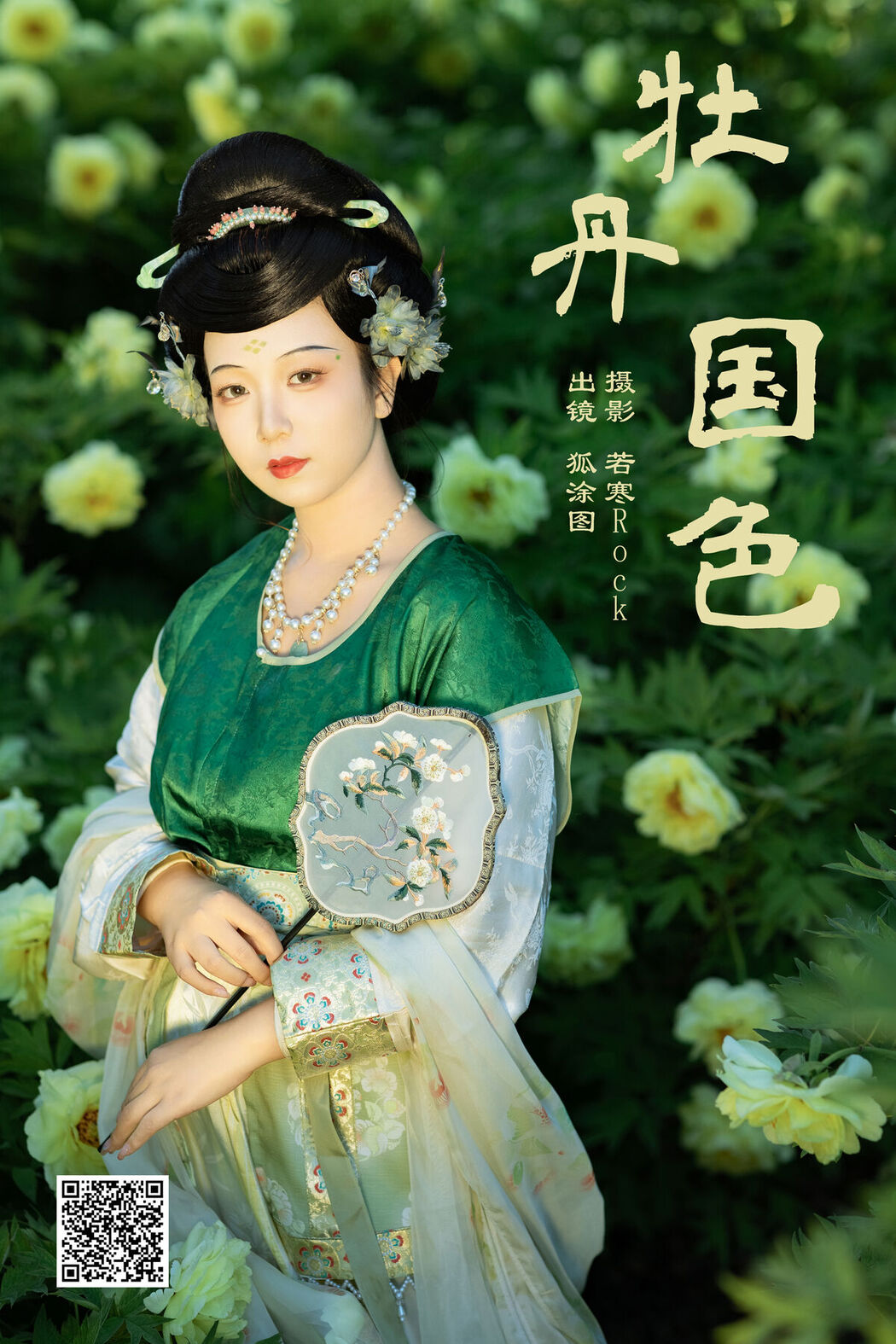 YiTuYu艺图语 Vol.7360 Hu Tu Tu Tu Tu Tu