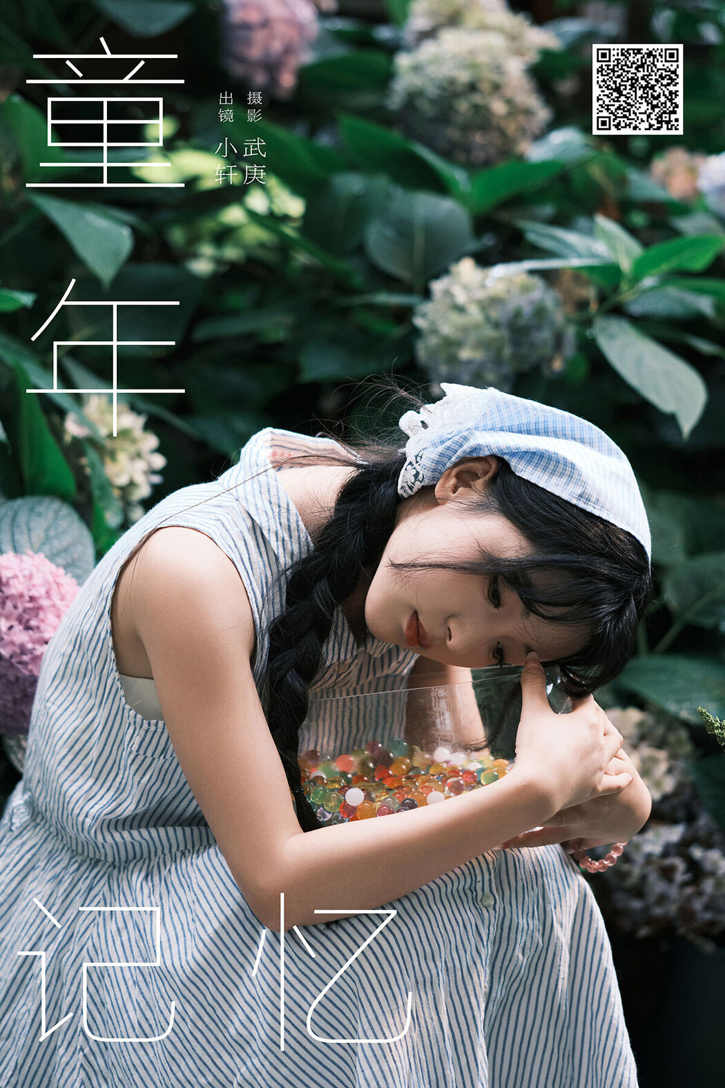 YiTuYu艺图语 Vol.7348 Min Zui Xiao Mo Xuan Cover Photo
