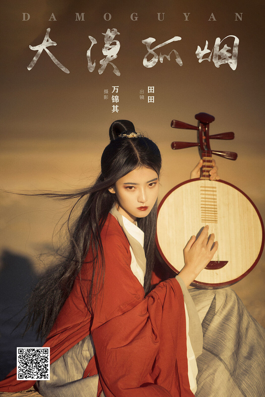 YiTuYu艺图语 Vol.7530 Dang Chu Jiao Ren Jia Xiao Tian Tian Cover Photo