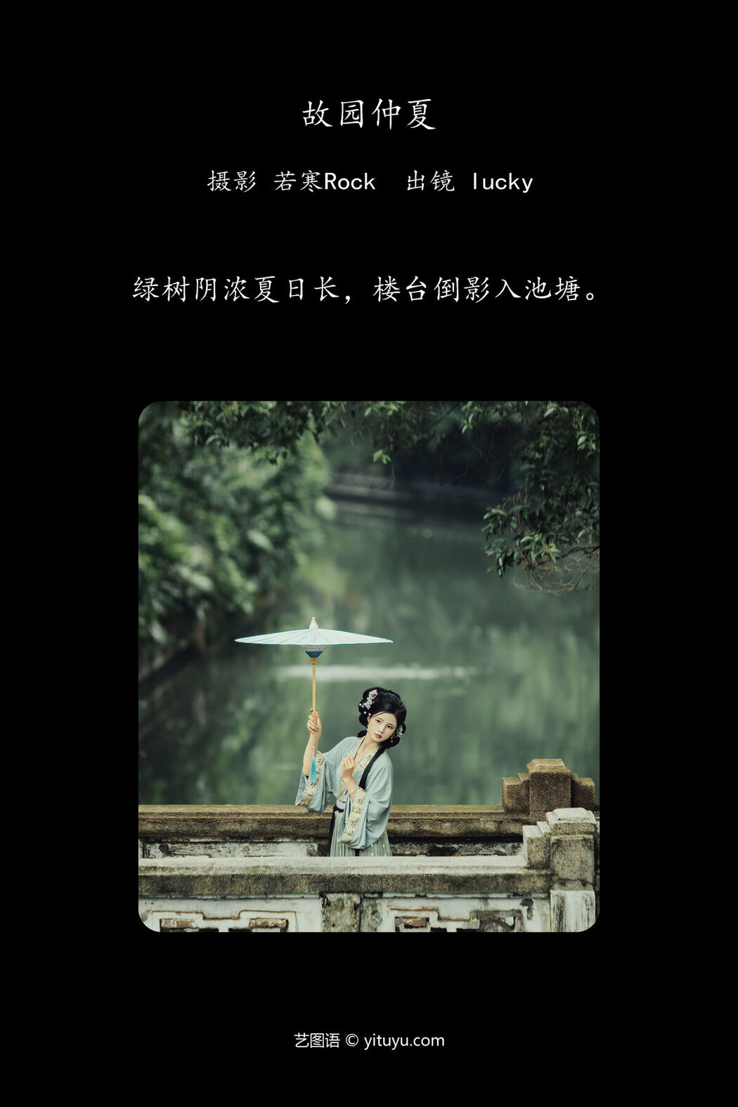 YiTuYu艺图语 Vol.7397 Lucky