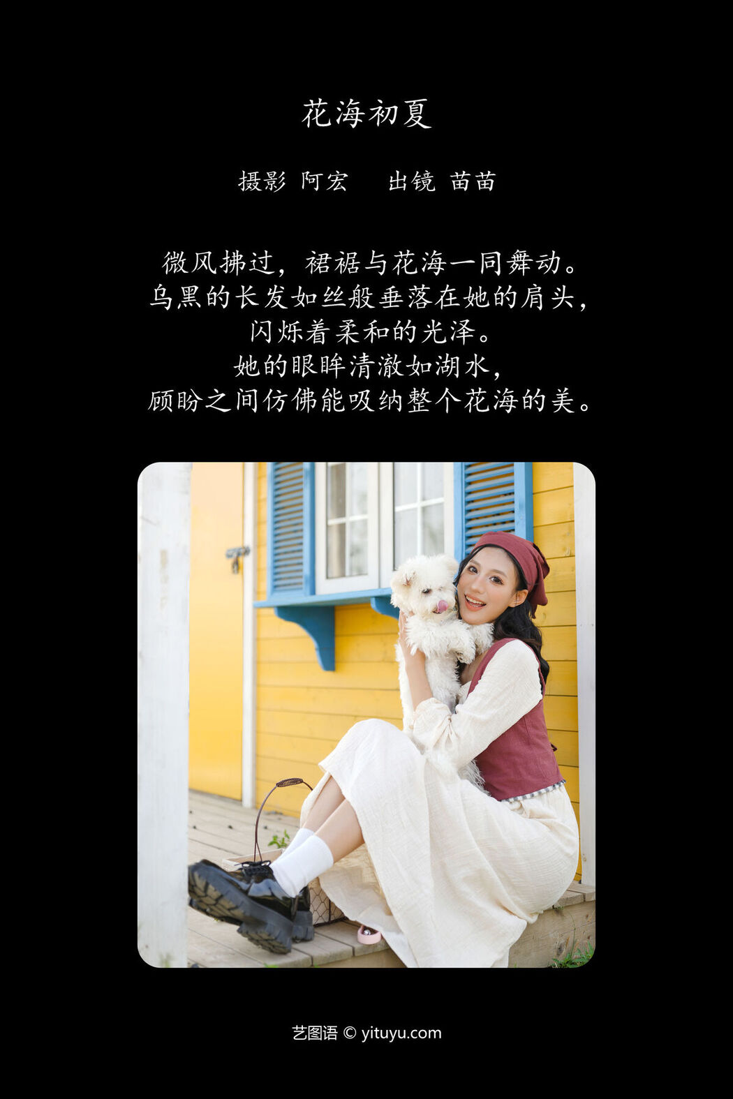 YiTuYu艺图语 Vol.7345 Miao Miao