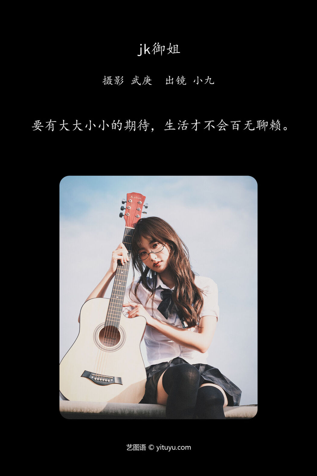 YiTuYu艺图语 Vol.7525 Chen Nian Xiao Jiu