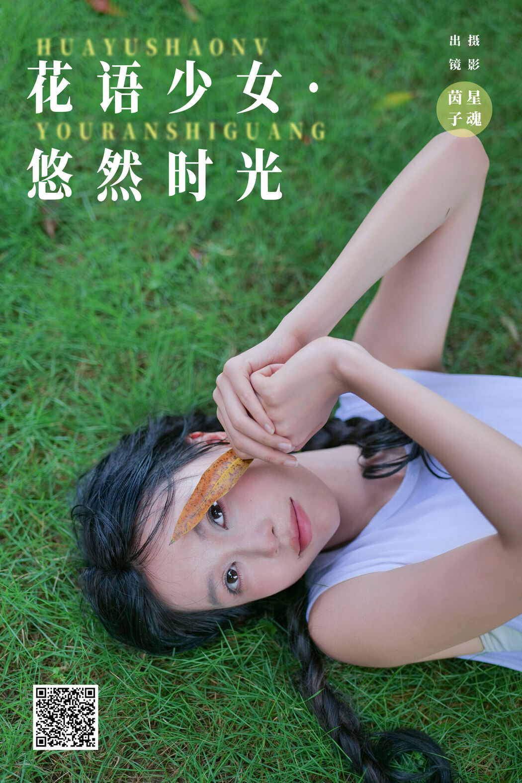 YiTuYu艺图语 Vol.7393 Yin Zi Tun Zi Er