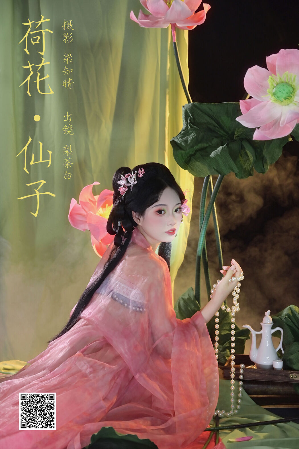 YiTuYu艺图语 Vol.7355 Nashi Tu Shiro