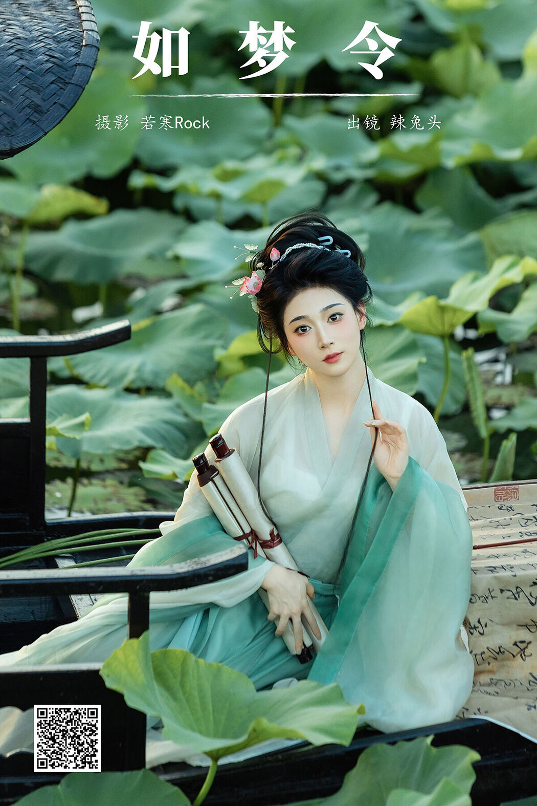 YiTuYu艺图语 Vol.7476 La Tu Tou Cover Photo