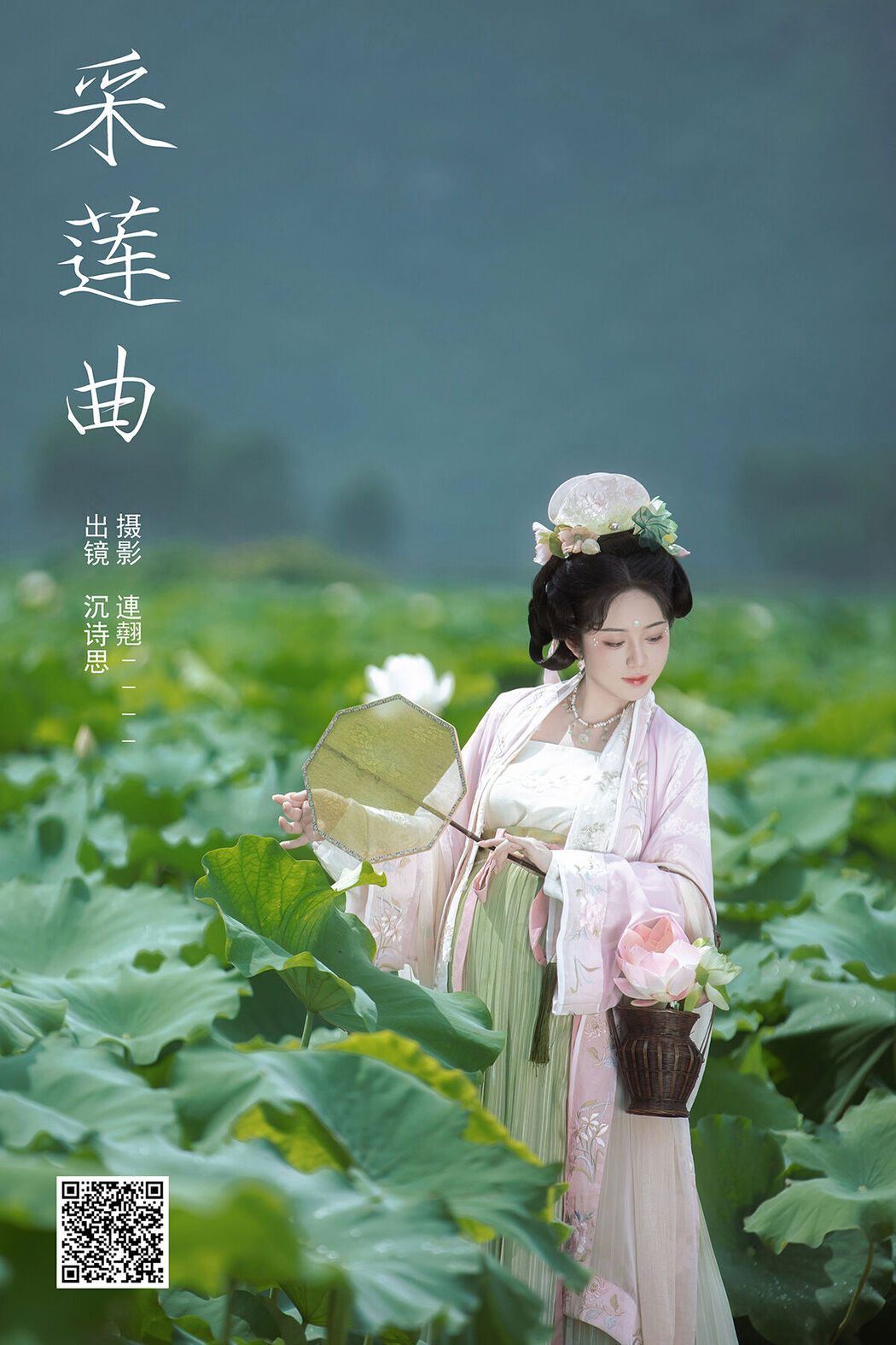 YiTuYu艺图语 Vol.7380 Shen Shi Si Cover Photo