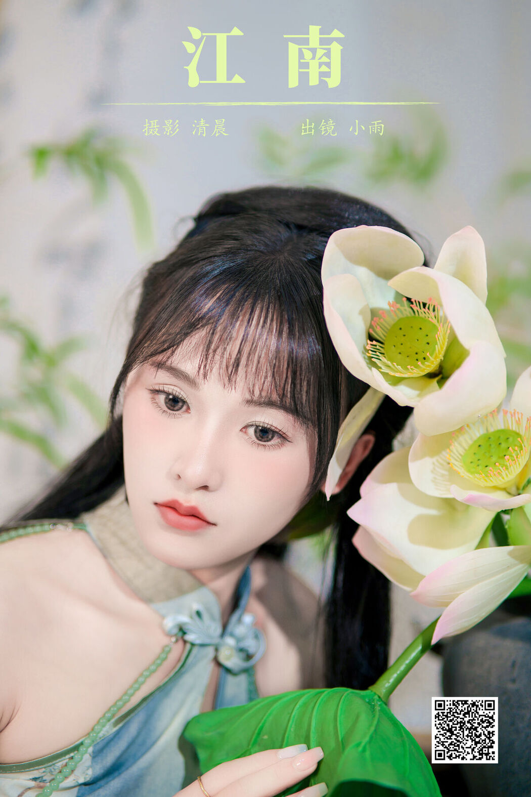 YiTuYu艺图语 Vol.7527 Xiao Xiao Yu