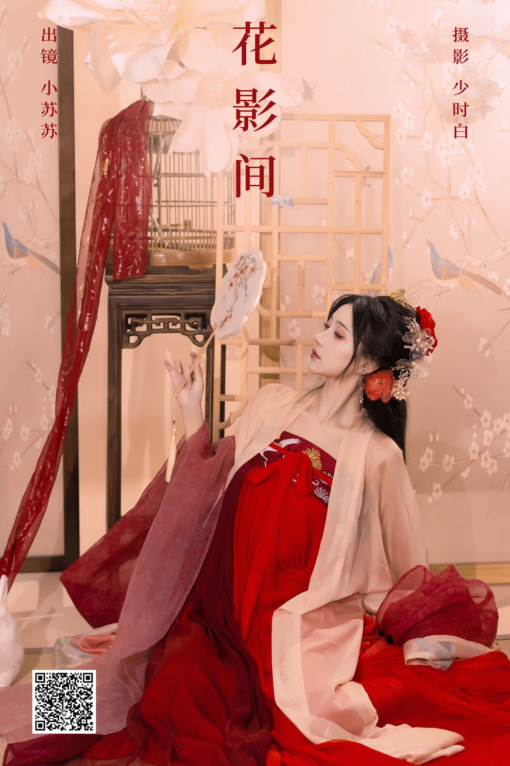 YiTuYu艺图语 Vol.7521 Qi Luo Sheng De Xiao Su Su