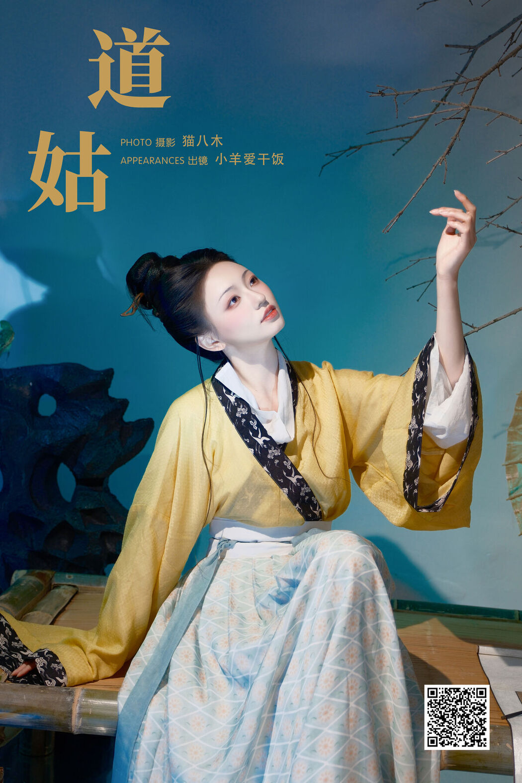 YiTuYu艺图语 Vol.7466 Xiao Yang Ai Gan Fan