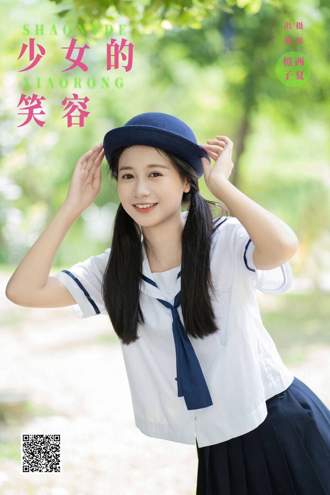 YiTuYu艺图语 Vol.7502 Cheng Zi Shu