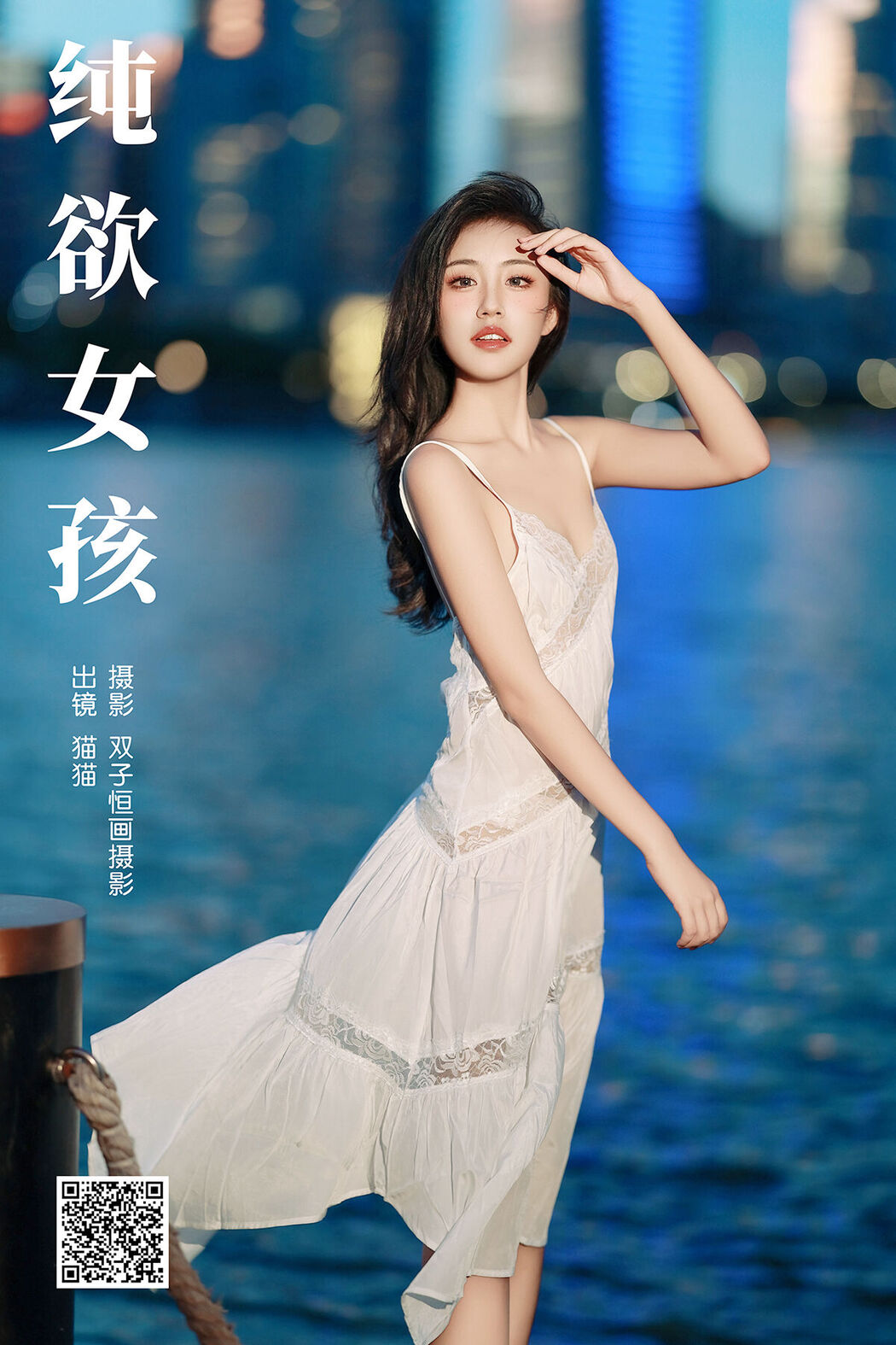 YiTuYu艺图语 Vol.7416 Mao Mao Cover Photo