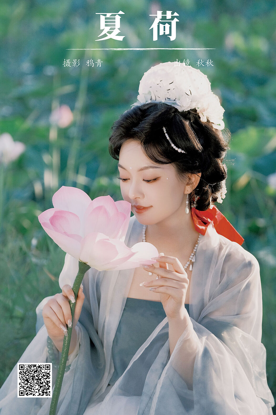 YiTuYu艺图语 Vol.7472 Yi Ming Cover Photo