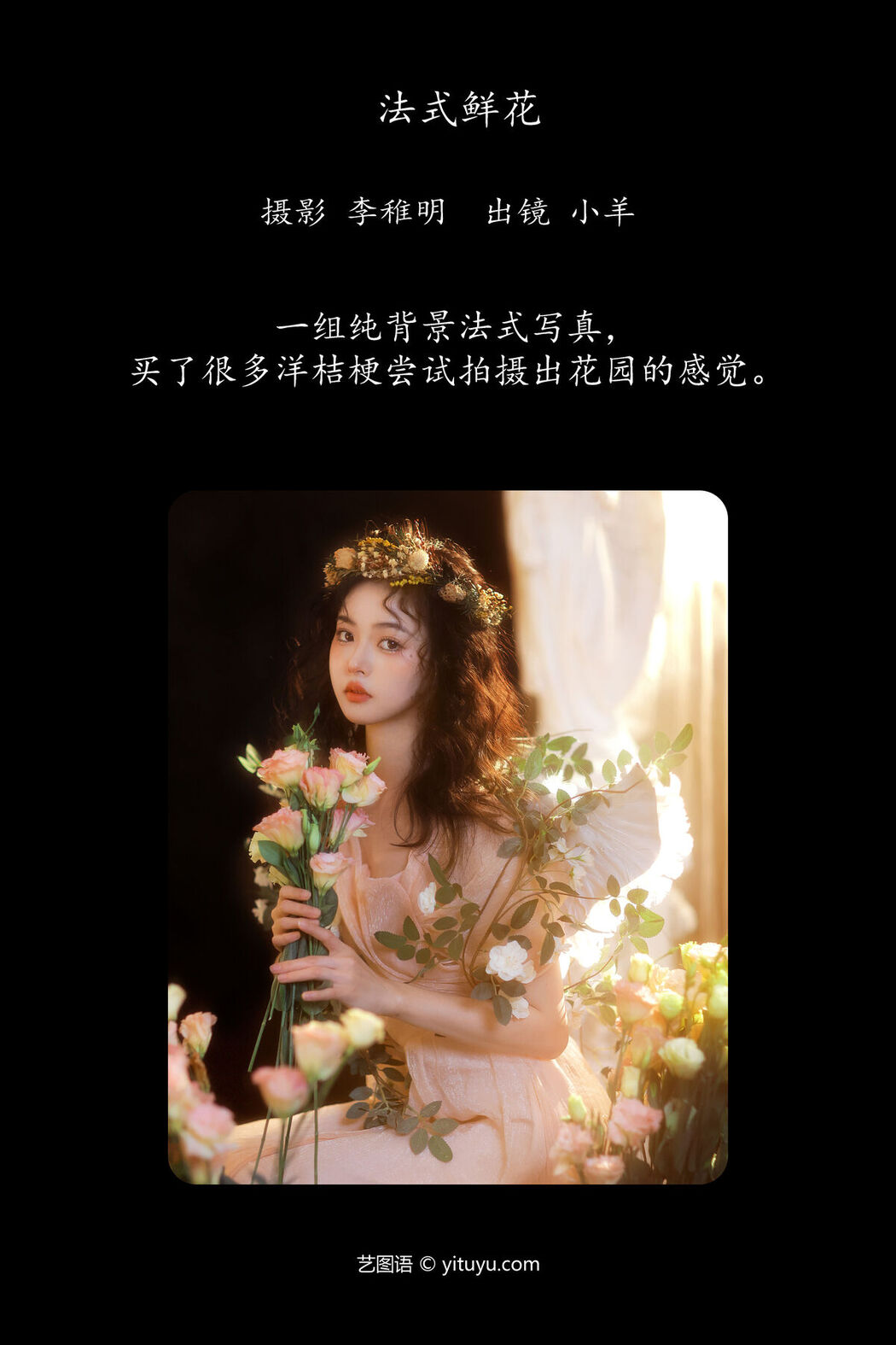 YiTuYu艺图语 Vol.7456 Xiao Yang