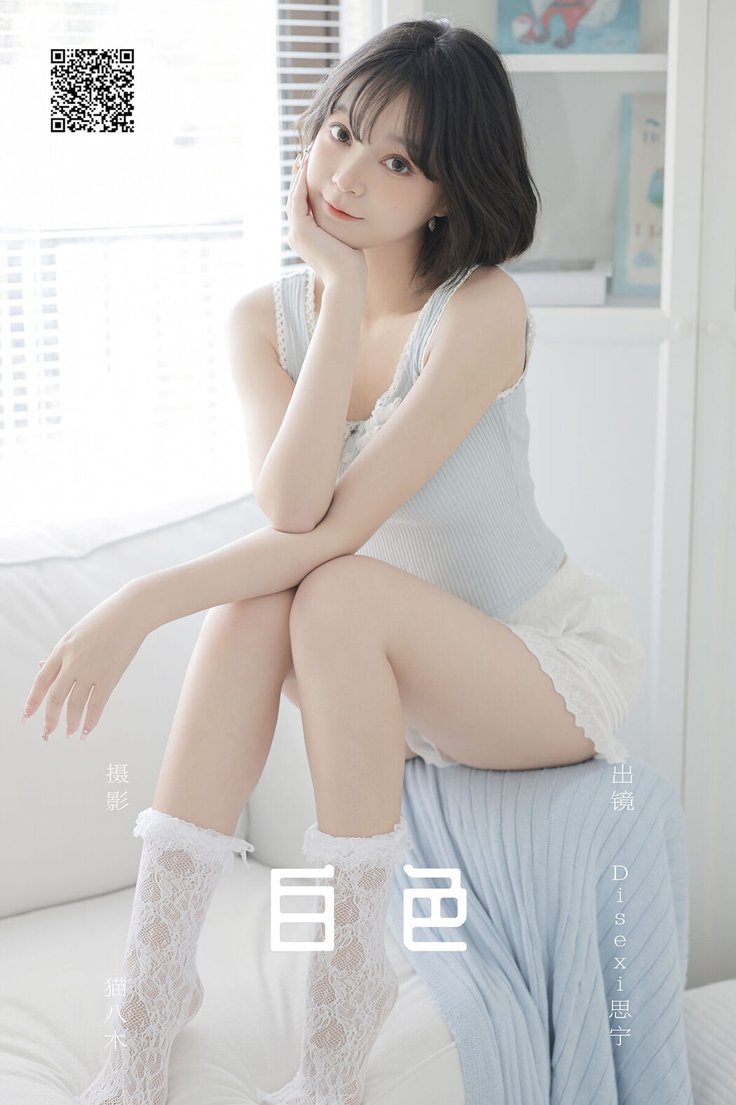 YiTuYu艺图语 Vol.7480 Disexi Si Ning Cover Photo