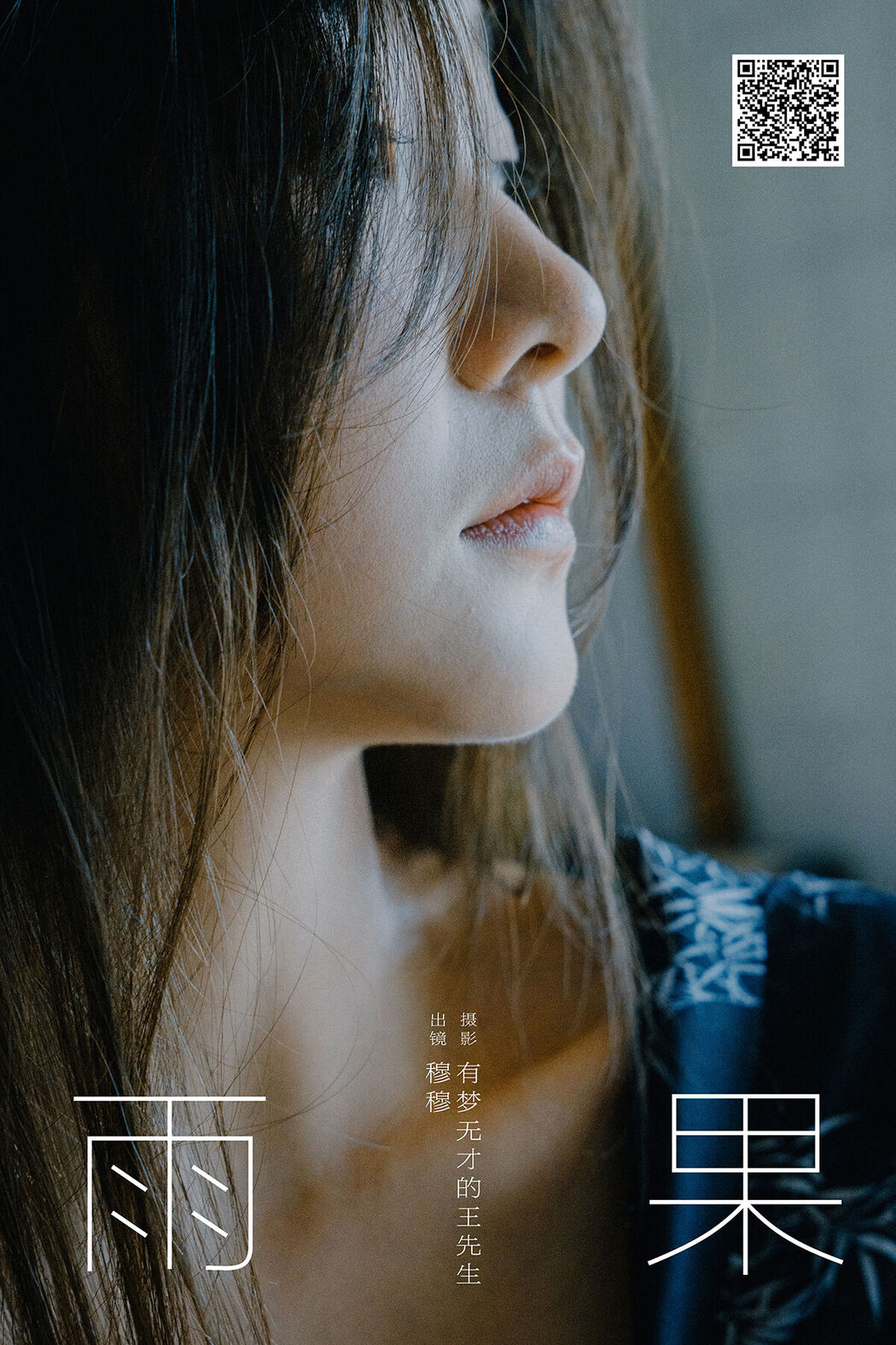 YiTuYu艺图语 Vol.7450 Mu Mu Cover Photo