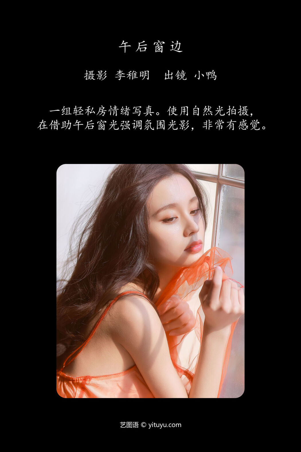 YiTuYu艺图语 Vol.7400 Peng Xiao Ya Ya