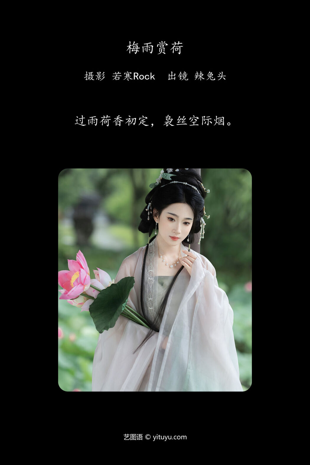 YiTuYu艺图语 Vol.7383 La Tu Tou