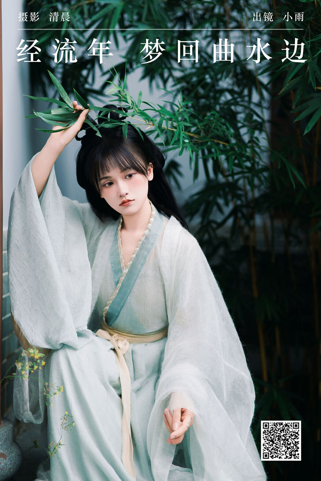 YiTuYu艺图语 Vol.7453 Xiao Xiao Yu