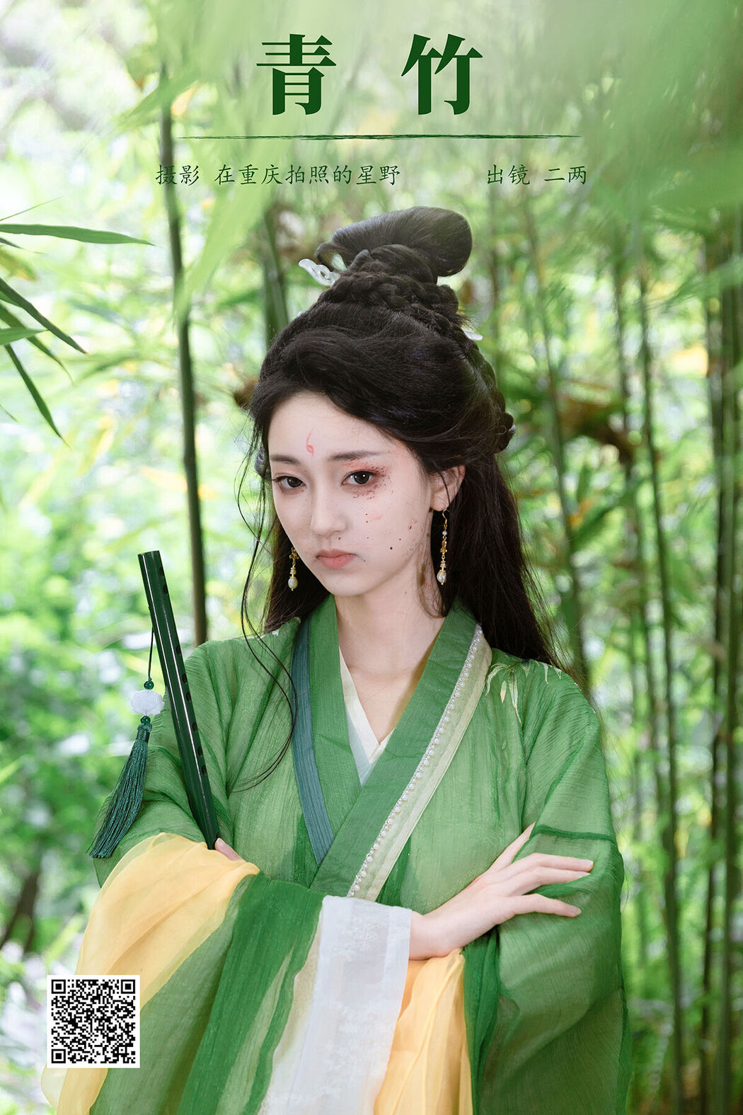 YiTuYu艺图语 Vol.7441 Leng Ku Wang Ye Cover Photo