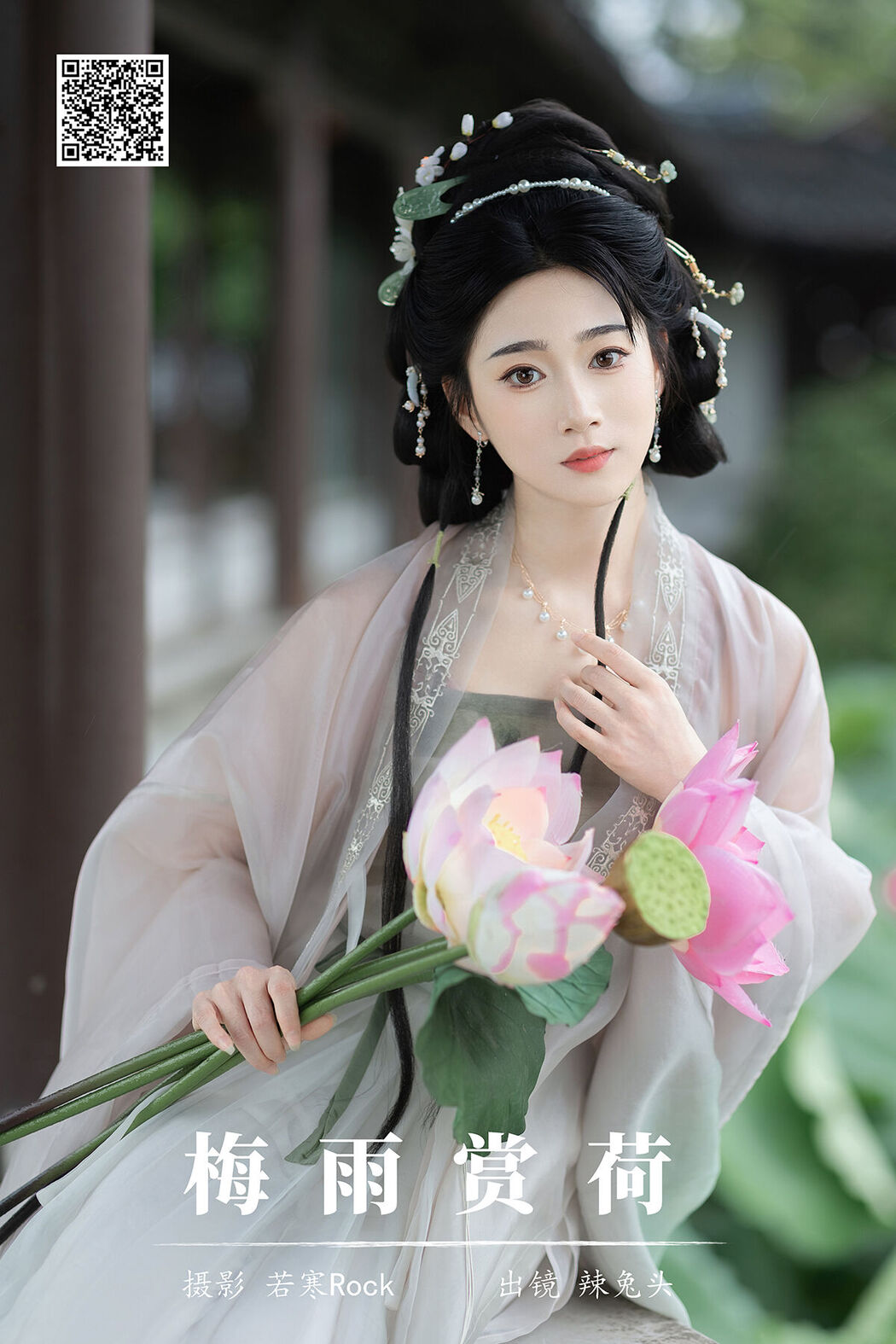 YiTuYu艺图语 Vol.7383 La Tu Tou Cover Photo