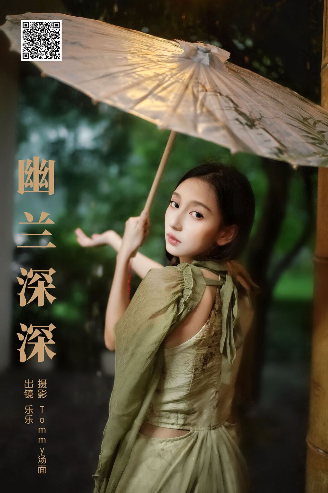 YiTuYu艺图语 Vol.7425 Sylvia