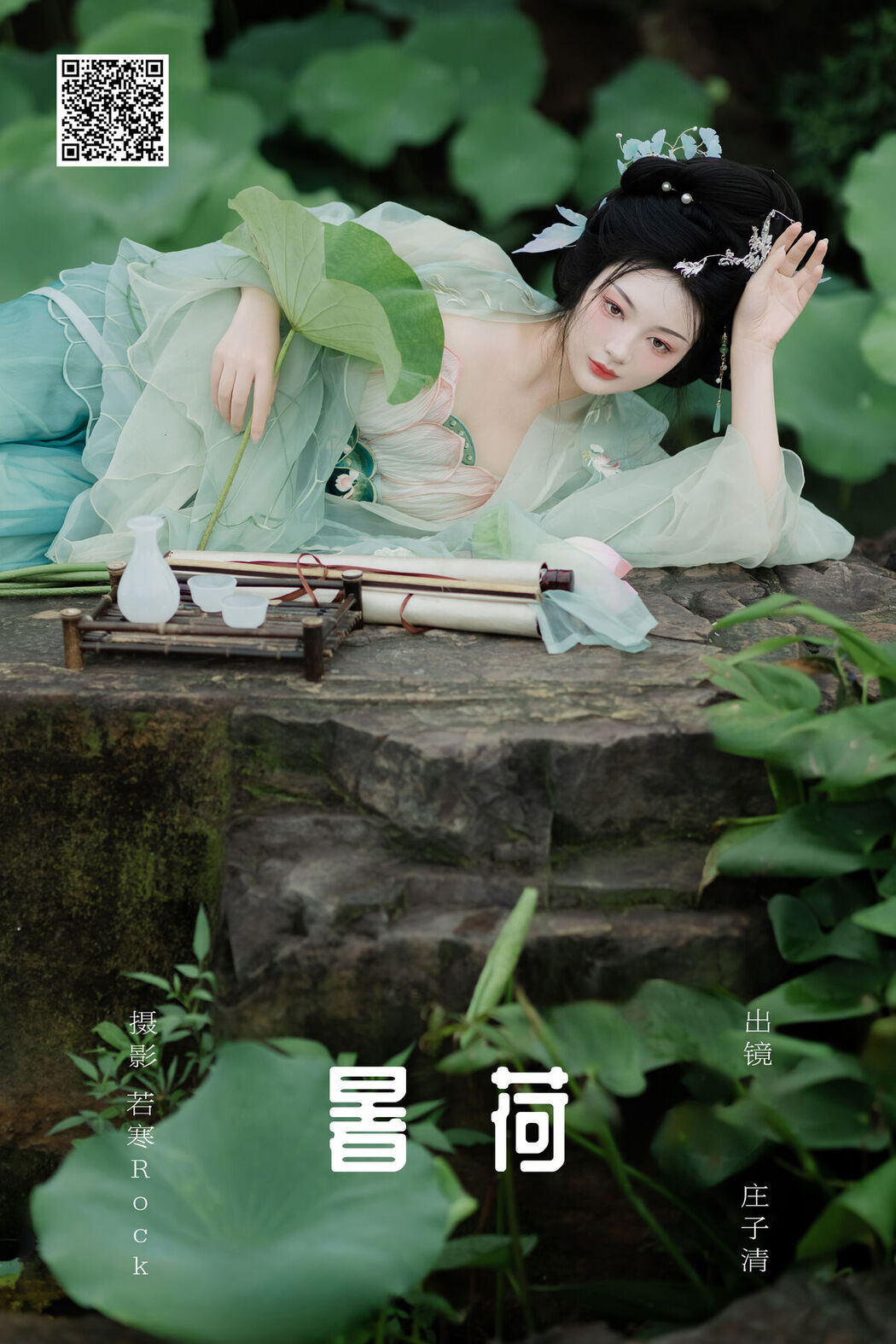 YiTuYu艺图语 Vol.7508 Zhuang Zi Qing