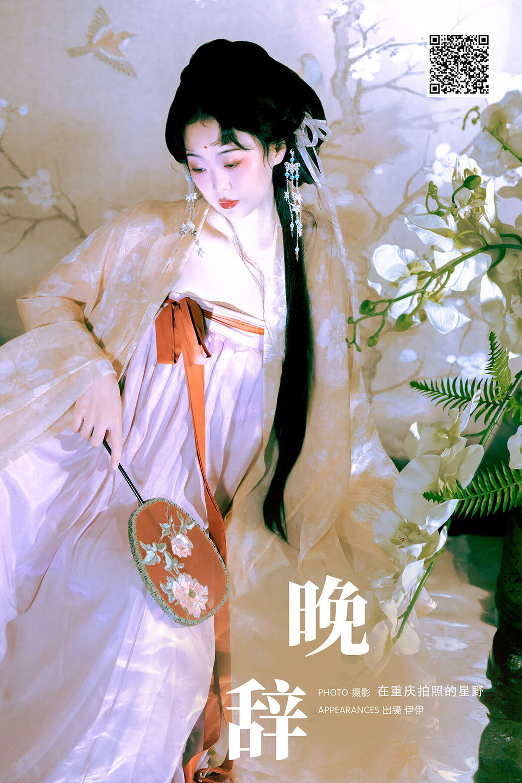 YiTuYu艺图语 Vol.7496 Yi Yi Cover Photo