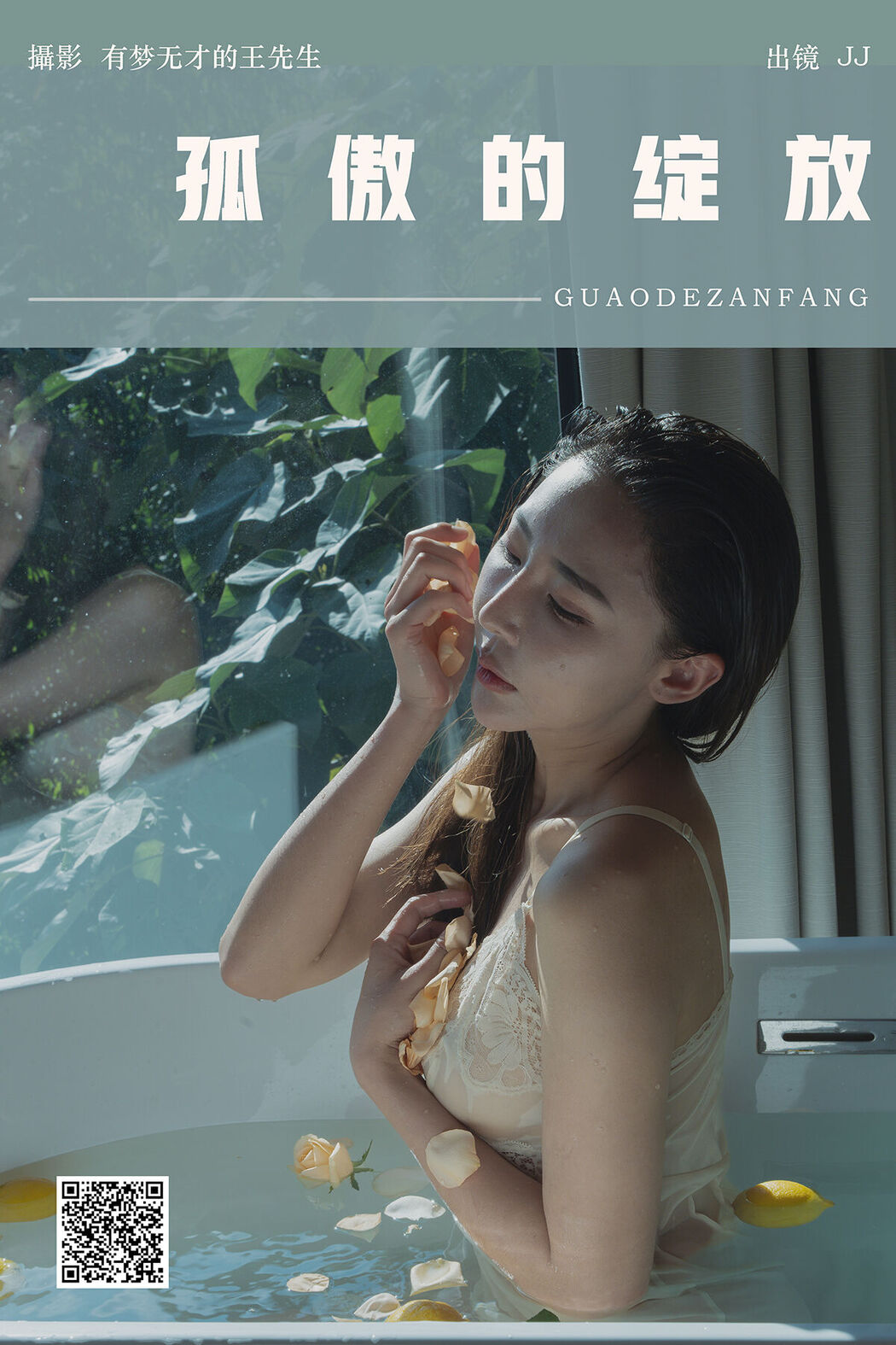 YiTuYu艺图语 Vol.7482 Jj Cover Photo