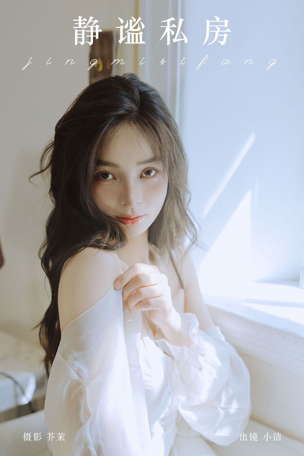 YiTuYu艺图语 Vol.7516 Xiao Jie Cover Photo