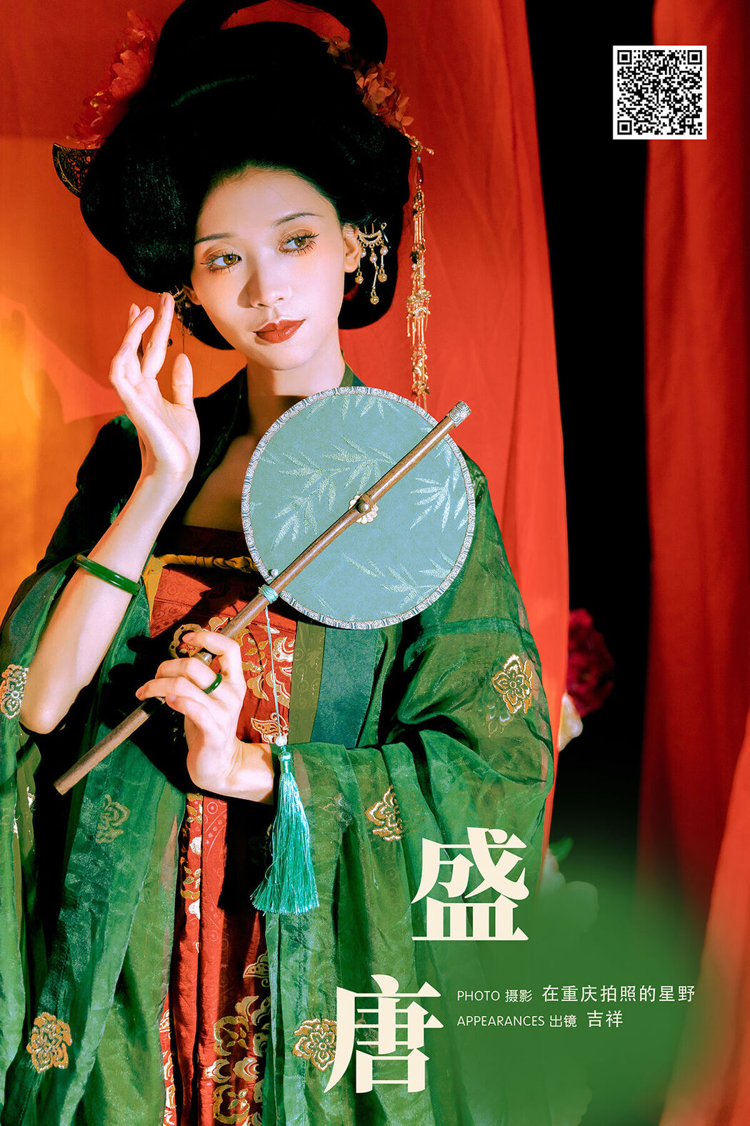 YiTuYu艺图语 Vol.7512 Ji Xiang Xiang Cover Photo