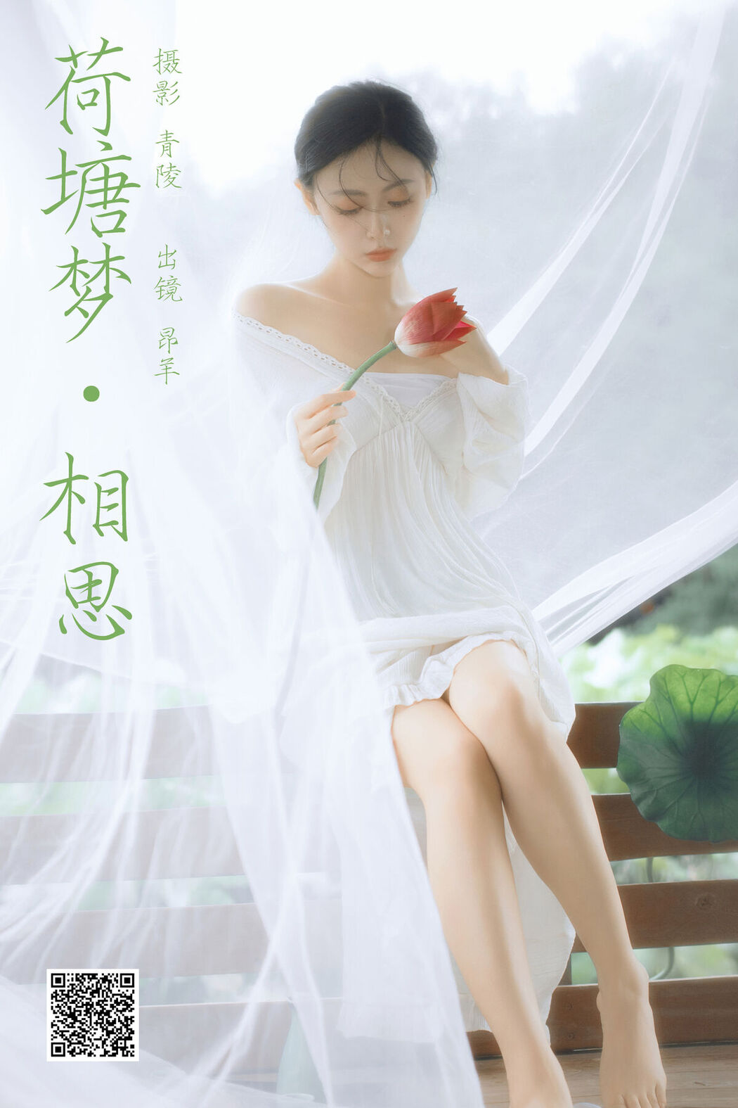 YiTuYu艺图语 Vol.7491 Shi Ang Yang Ya