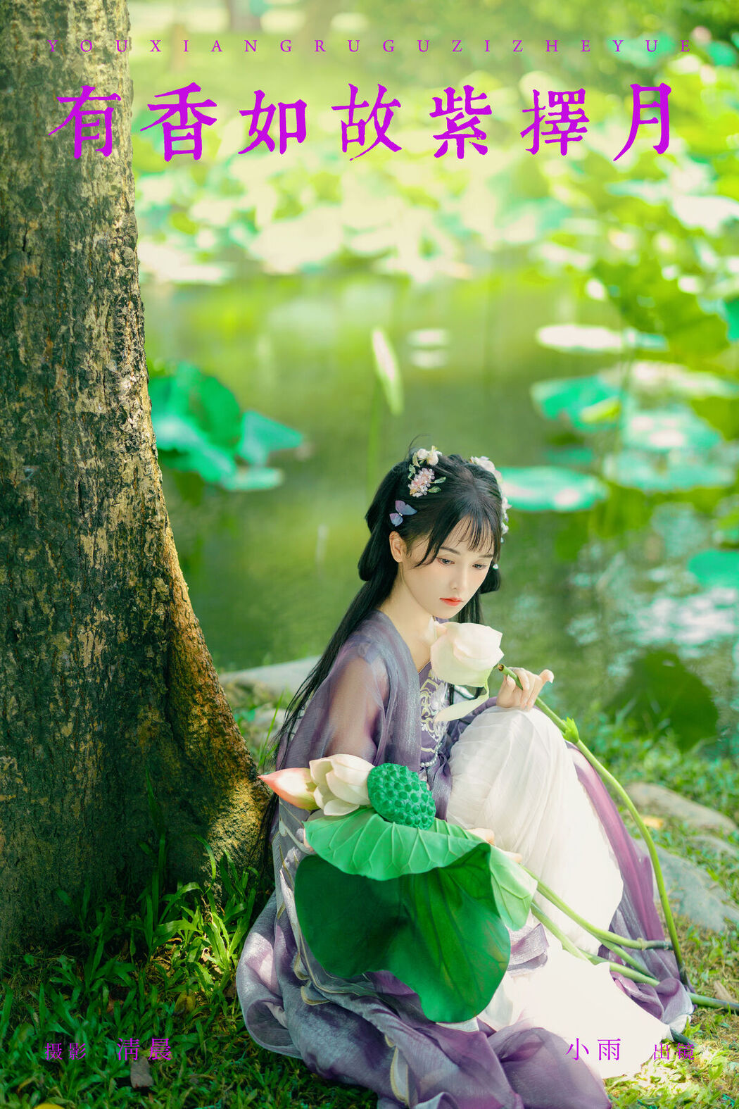 YiTuYu艺图语 Vol.7401 Xiao Xiao Yu